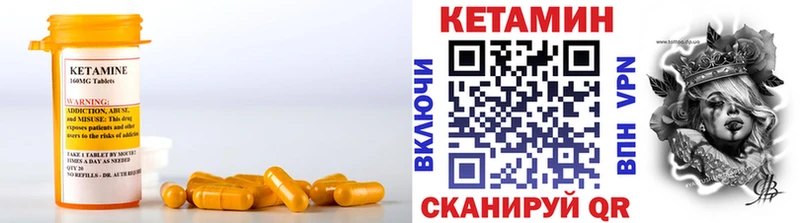 Кетамин VHQ  Купить  Нюрба 