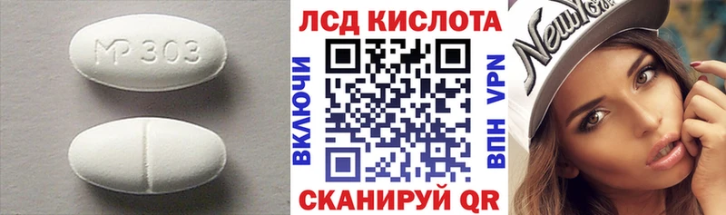 Лсд 25 экстази кислота Купить закладки Нюрба