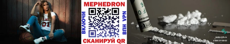 Мефедрон мяу мяу  Нюрба 