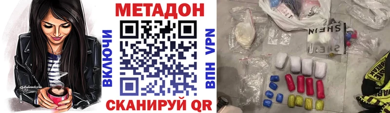 Купить закладки  Нюрба  МЕТАДОН VHQ 